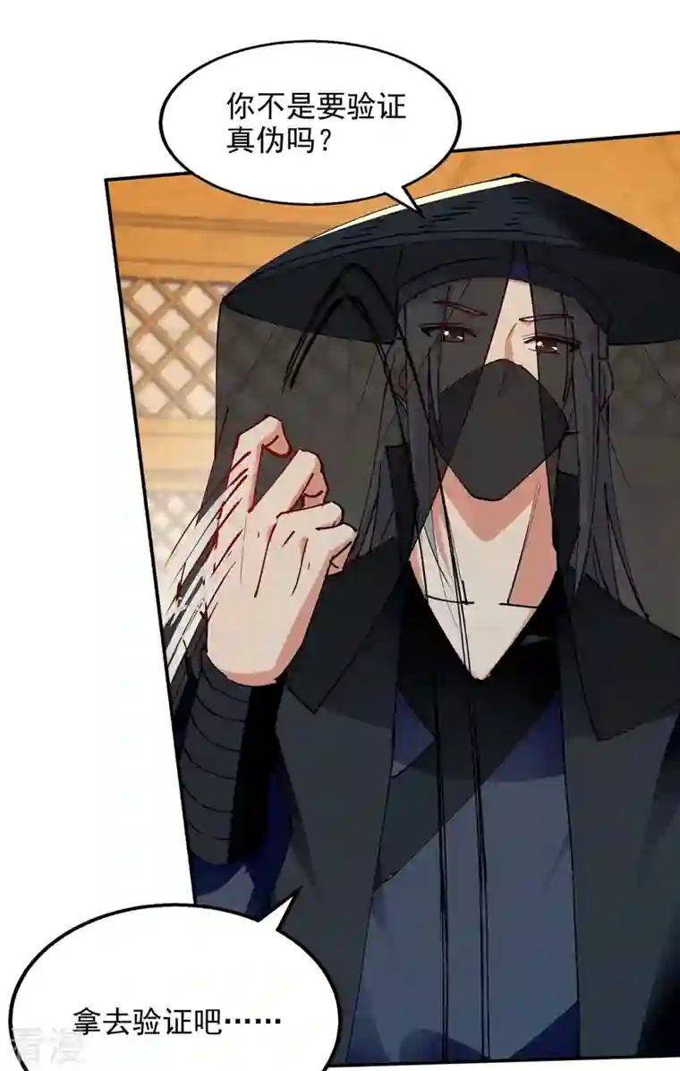 逆天至尊第157话 验证丹方