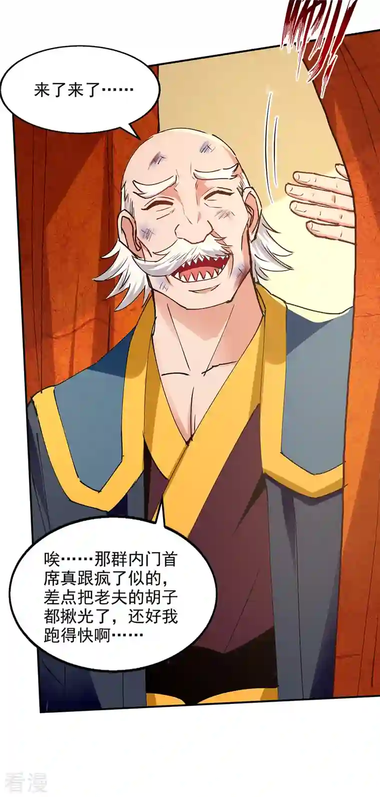 逆天至尊第157话 验证丹方
