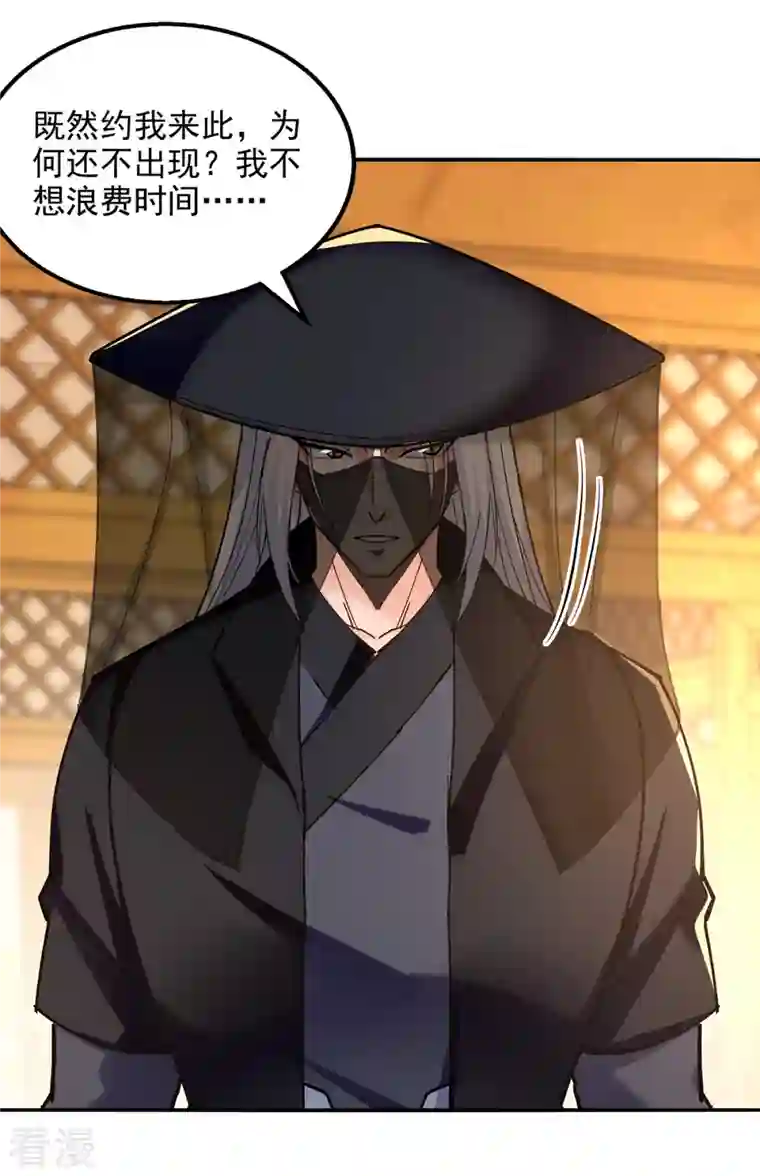 逆天至尊第157话 验证丹方