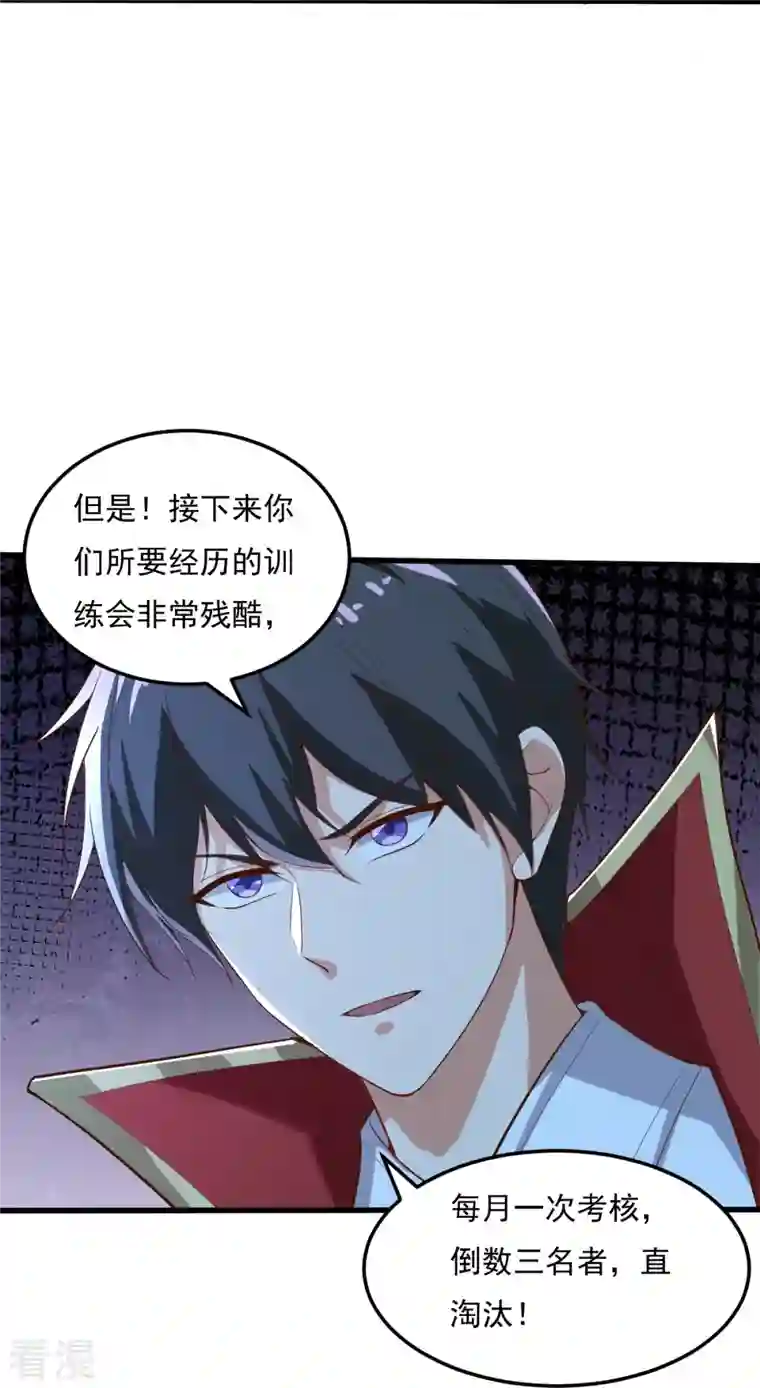 一剑独尊第206话 你不信我？！