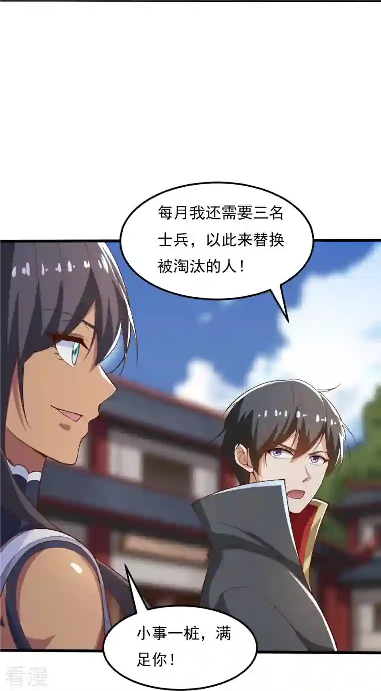一剑独尊第206话 你不信我？！