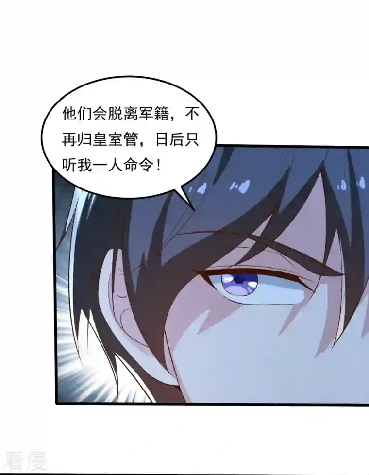 一剑独尊第206话 你不信我？！