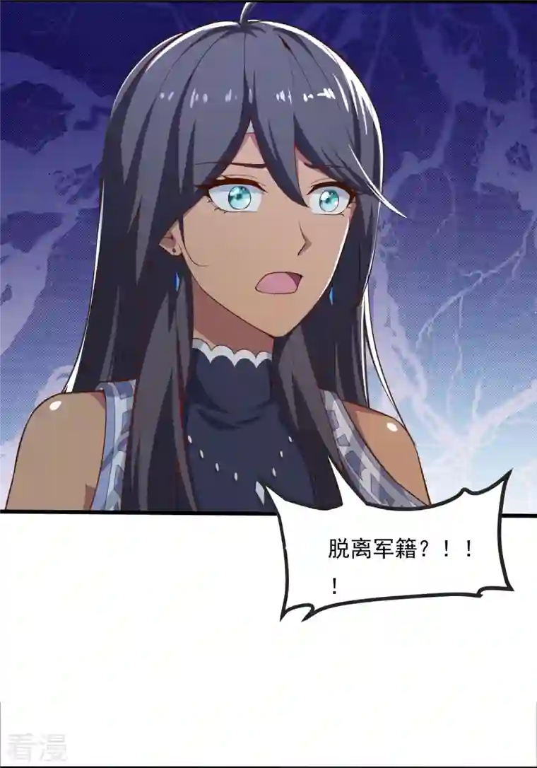 一剑独尊第206话 你不信我？！