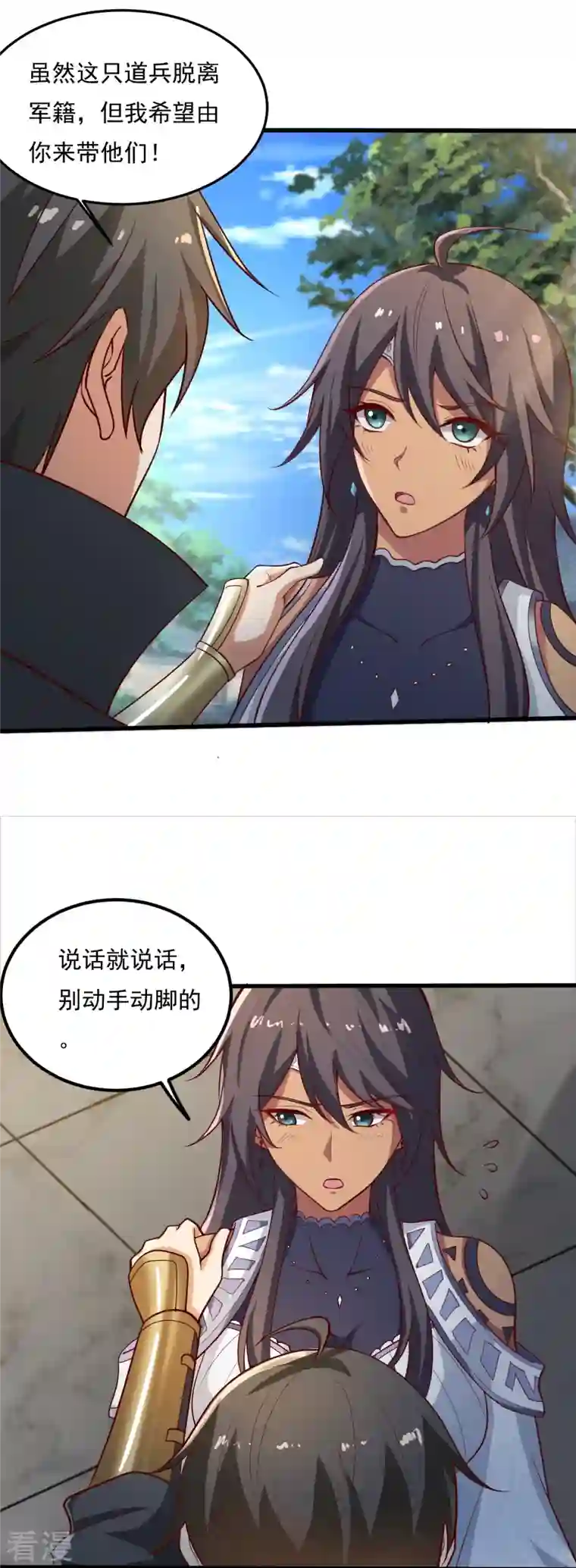 一剑独尊第206话 你不信我？！
