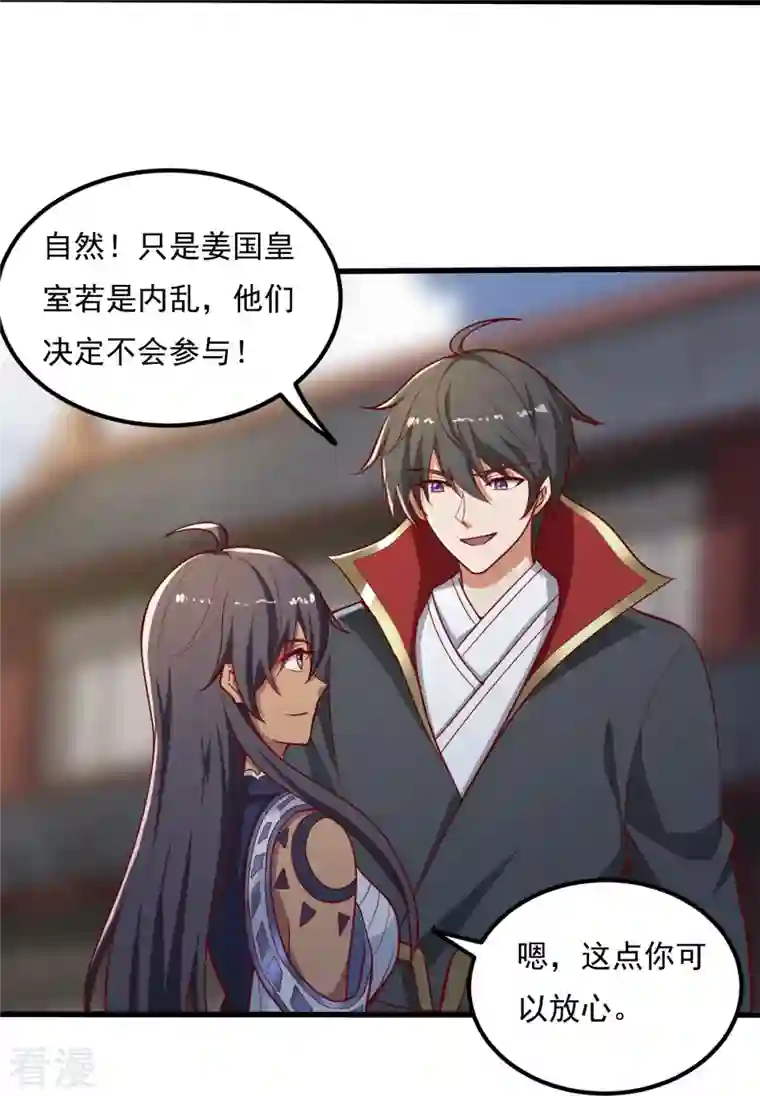 一剑独尊第206话 你不信我？！