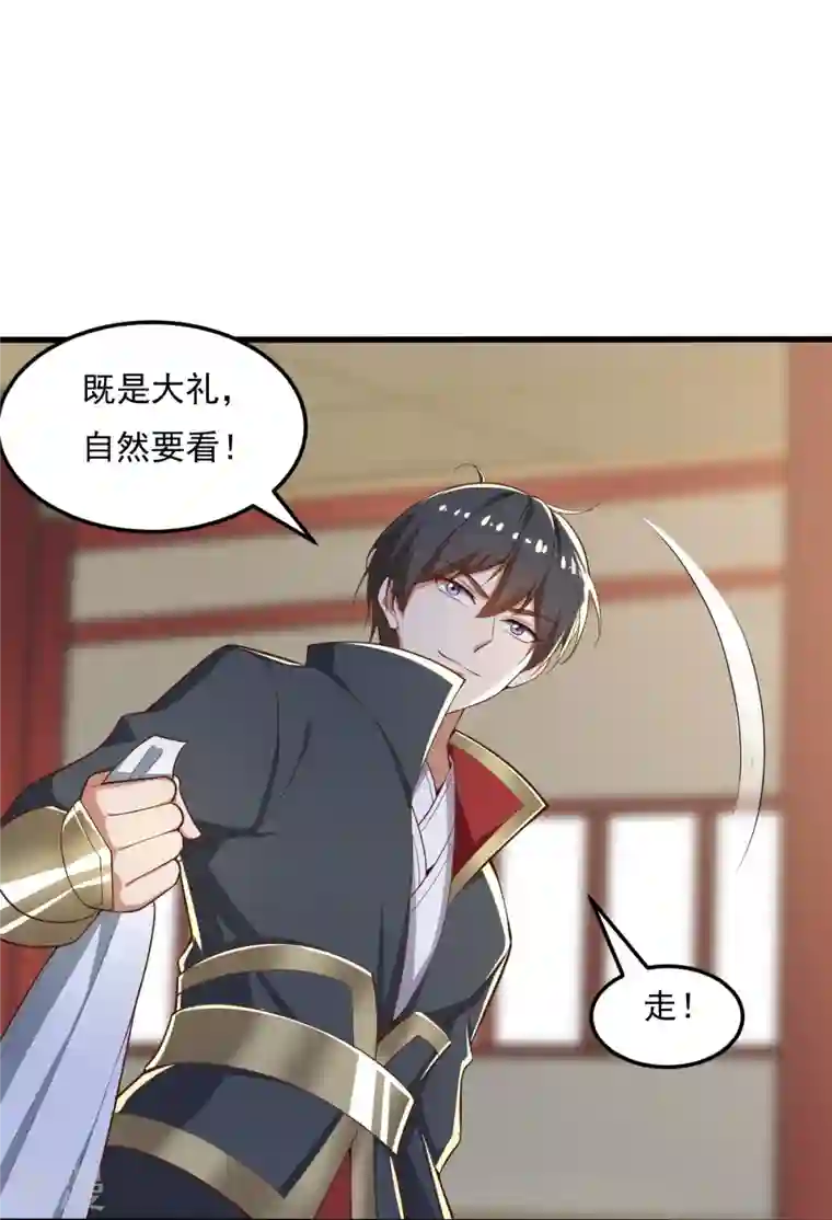 一剑独尊第206话 你不信我？！