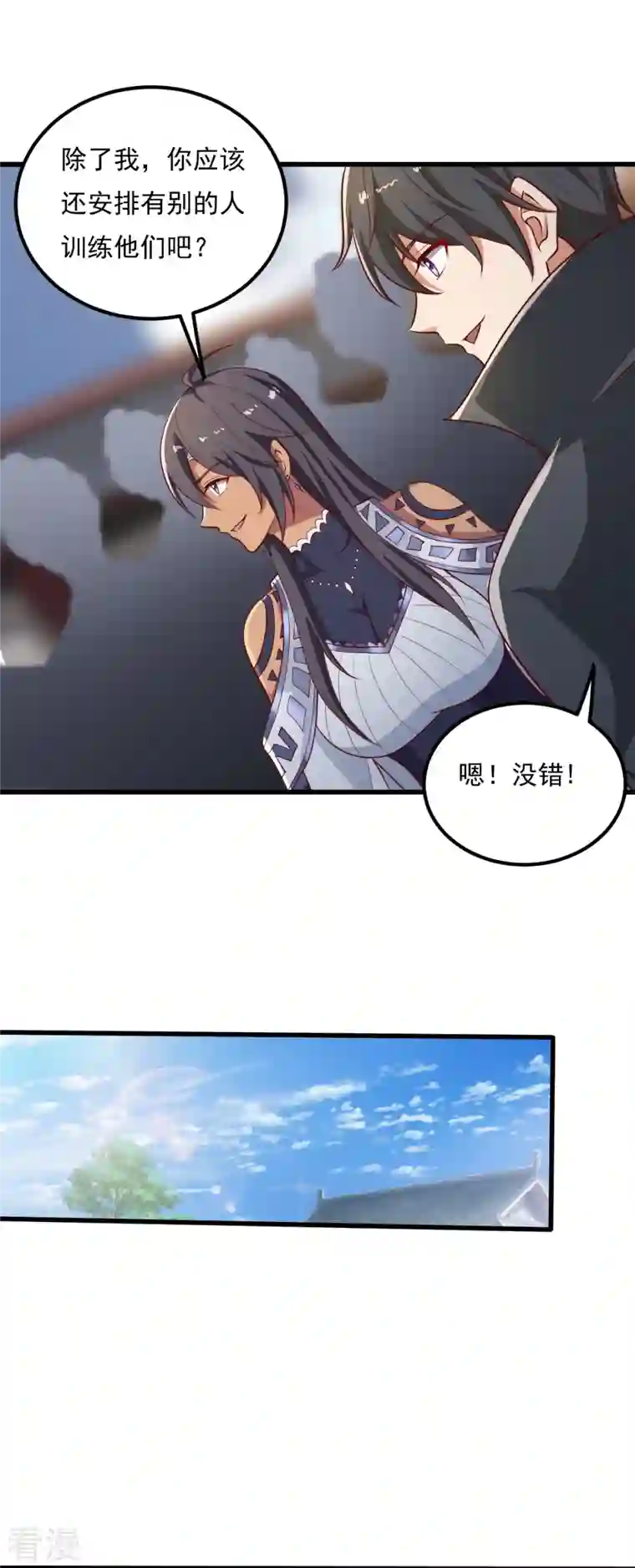 一剑独尊第206话 你不信我？！