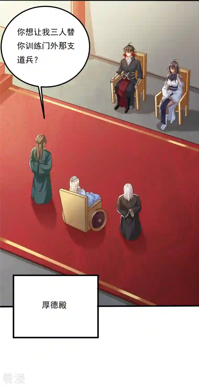 一剑独尊第206话 你不信我？！