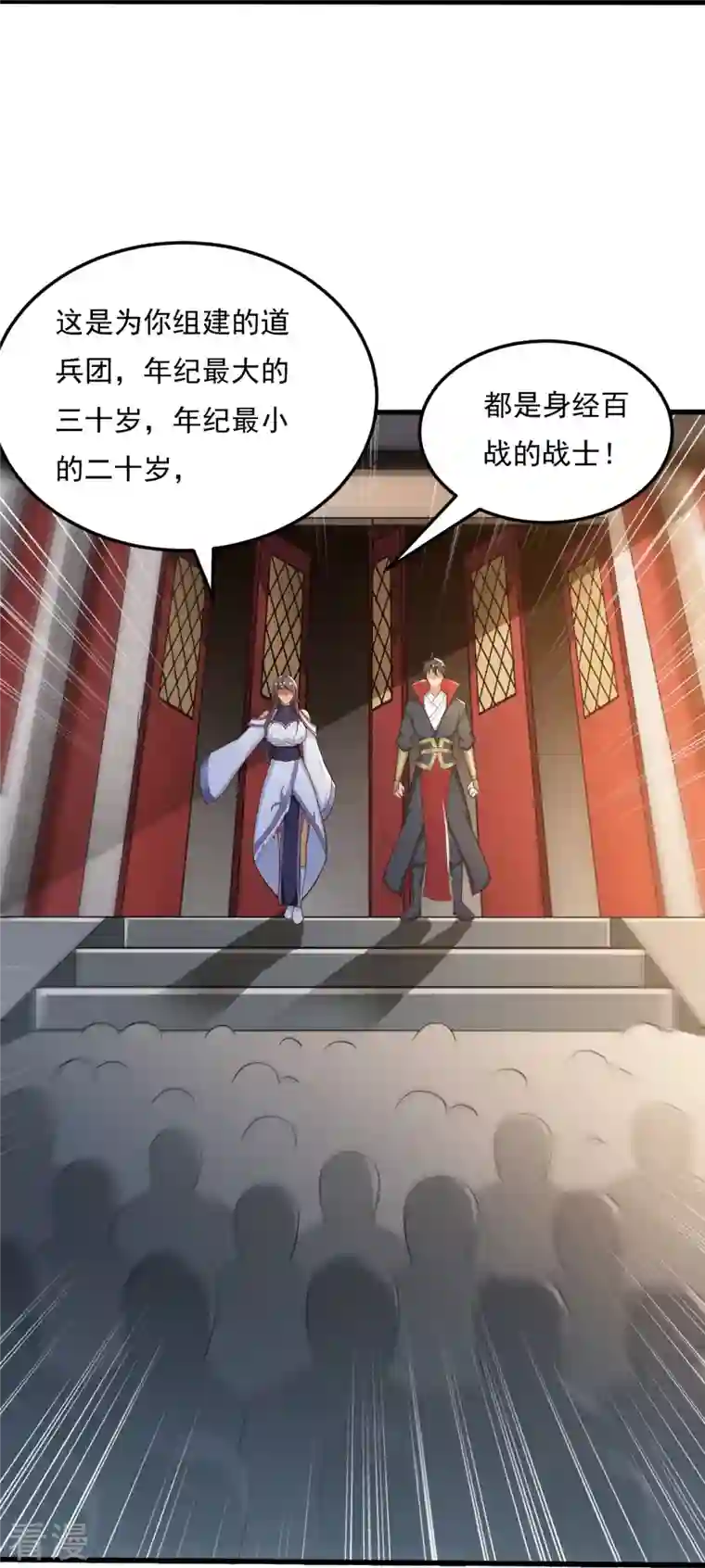 一剑独尊第206话 你不信我？！