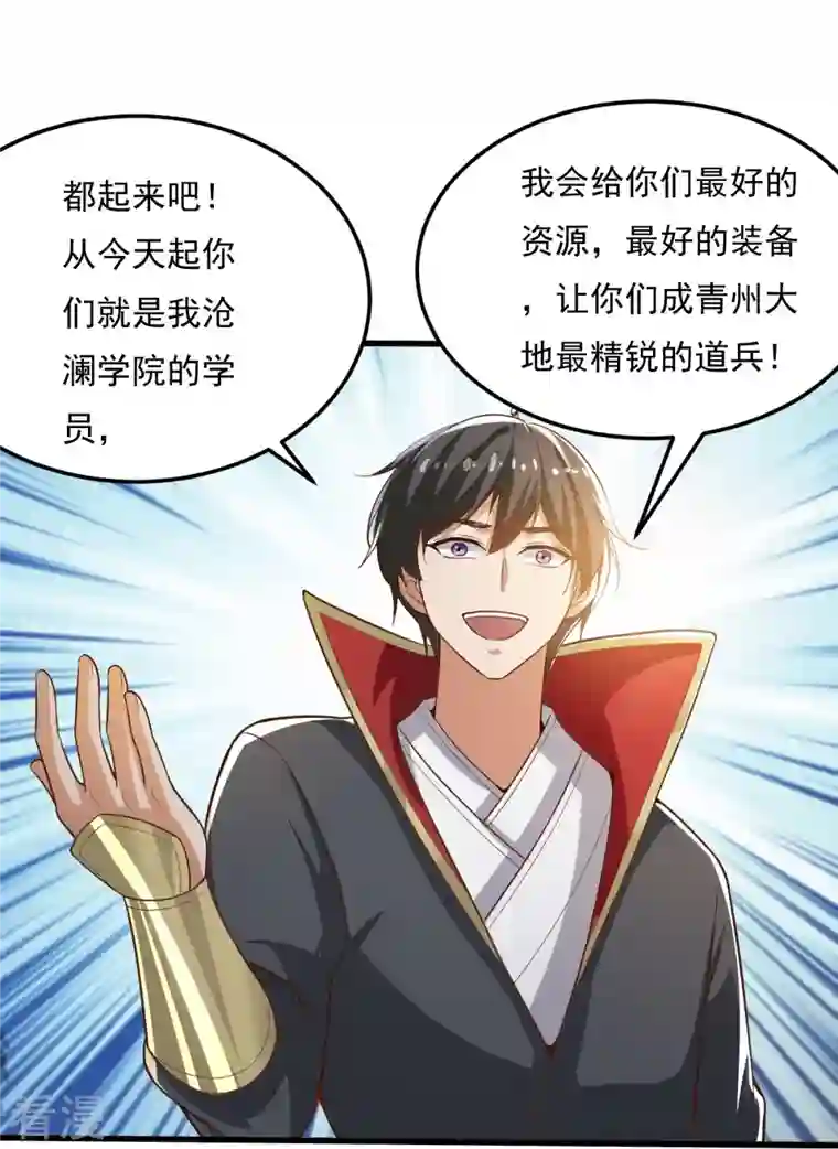 一剑独尊第206话 你不信我？！