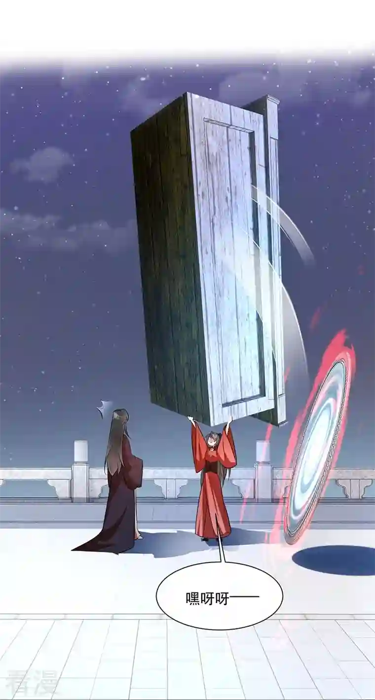 这个王妃路子野第153话 给妹夫点气受