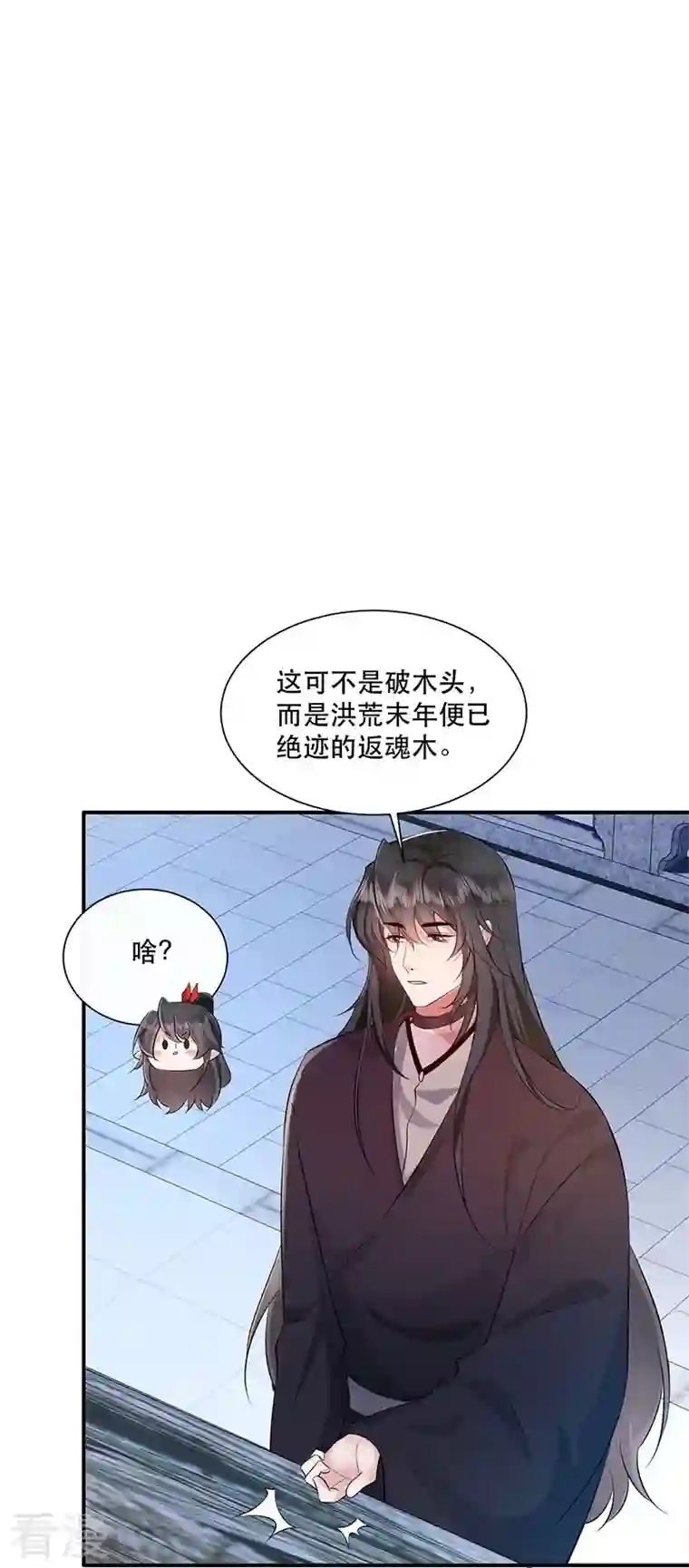 这个王妃路子野第153话 给妹夫点气受