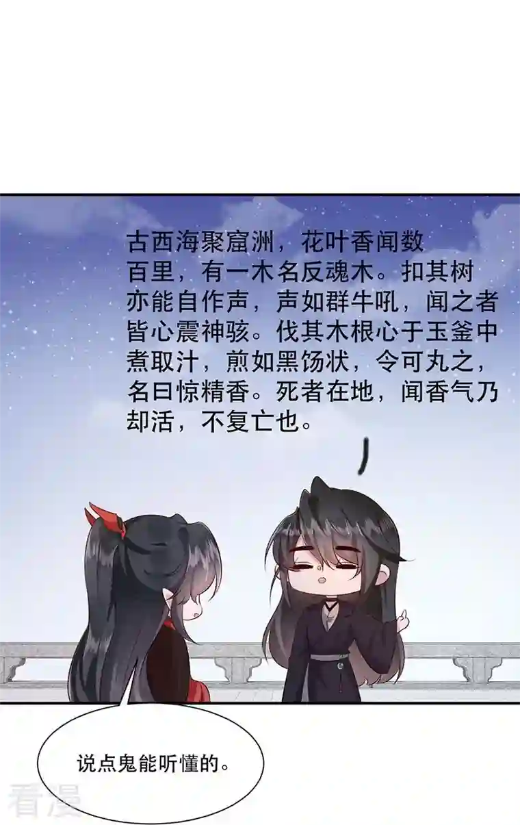 这个王妃路子野第153话 给妹夫点气受