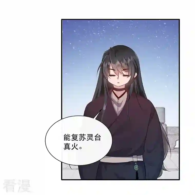 这个王妃路子野第153话 给妹夫点气受