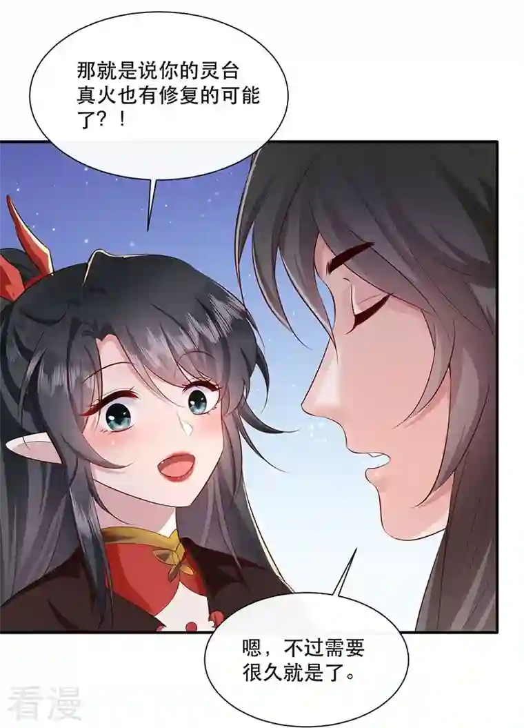 这个王妃路子野第153话 给妹夫点气受