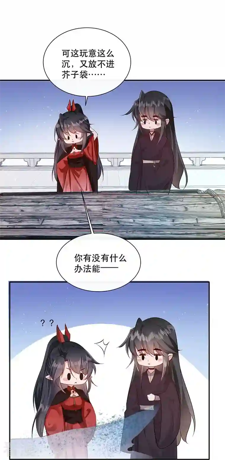 这个王妃路子野第153话 给妹夫点气受