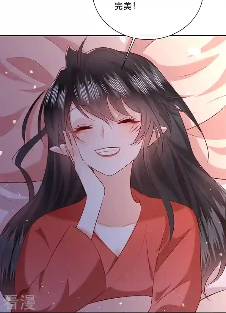 这个王妃路子野第153话 给妹夫点气受