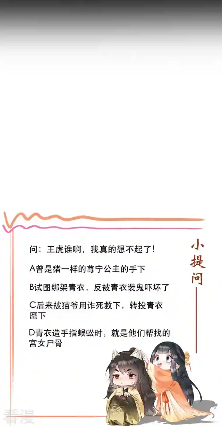 这个王妃路子野第153话 给妹夫点气受