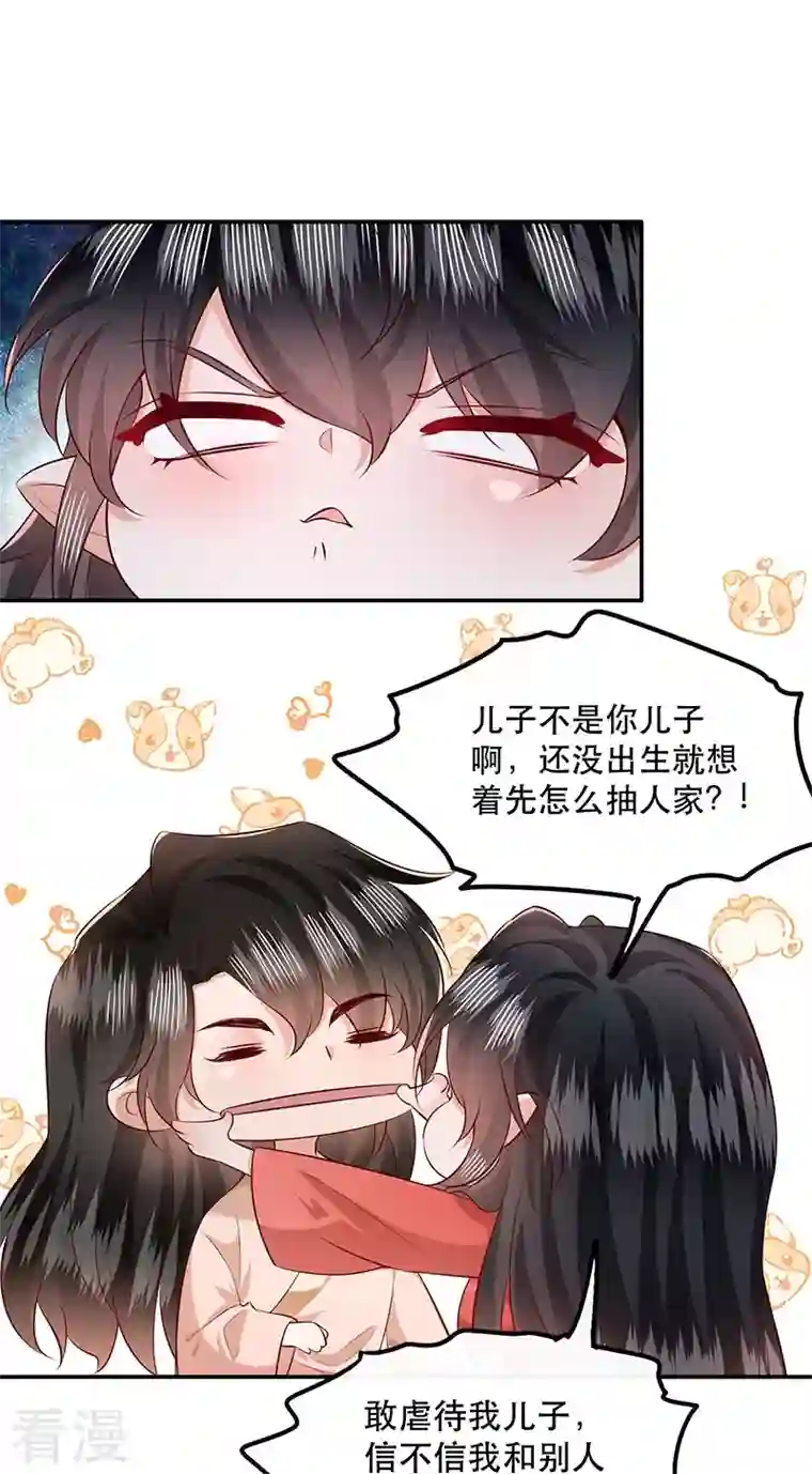 这个王妃路子野第153话 给妹夫点气受