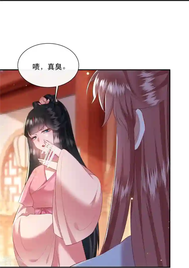 这个王妃路子野第154话 好大的狐骚味儿