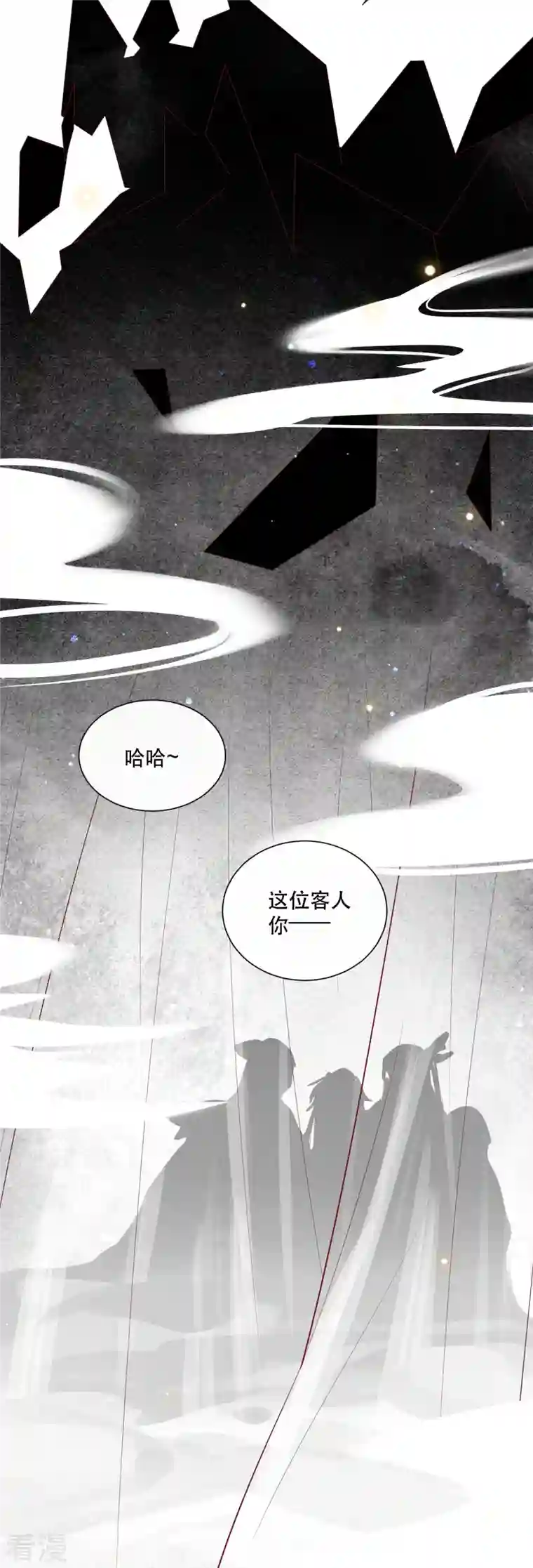 这个王妃路子野第154话 好大的狐骚味儿