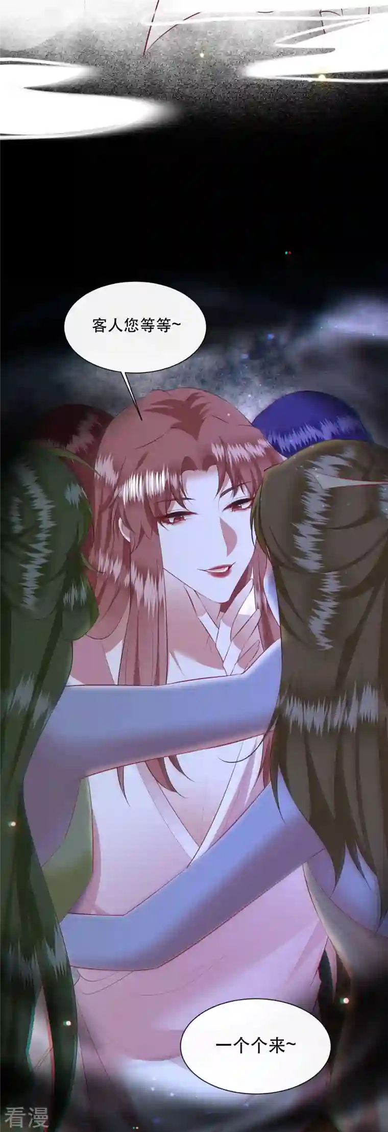 这个王妃路子野第154话 好大的狐骚味儿