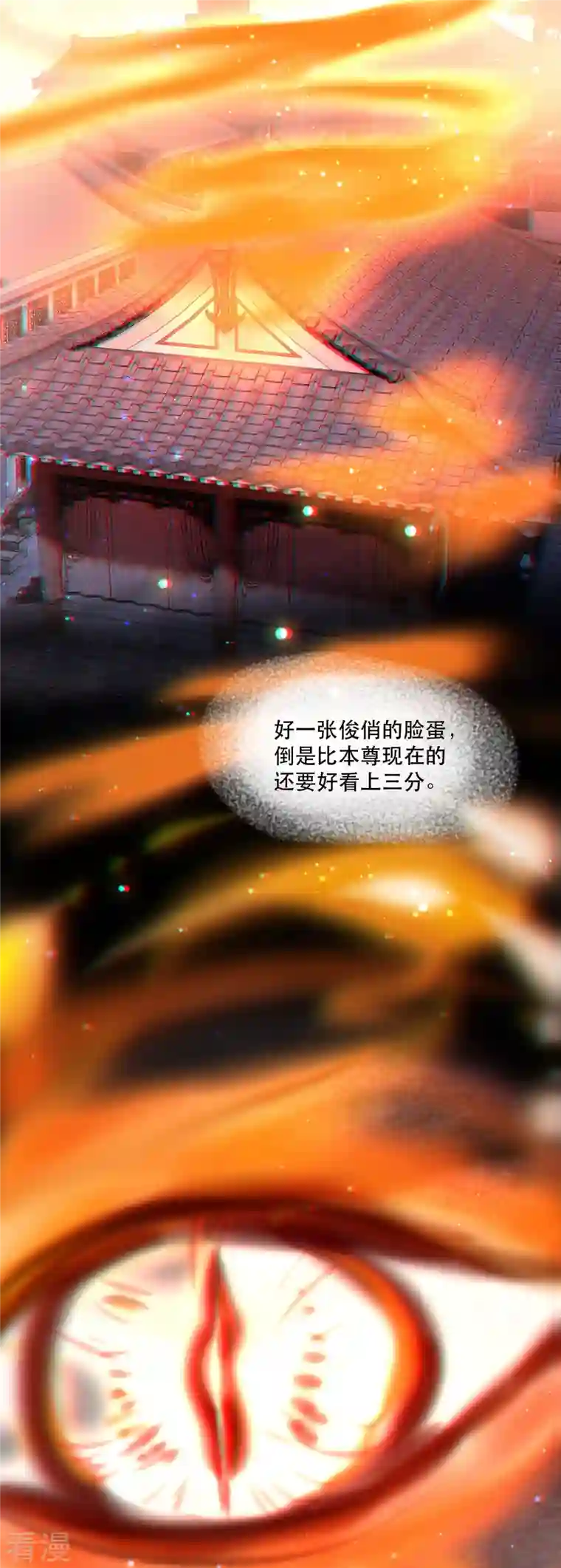 这个王妃路子野第154话 好大的狐骚味儿