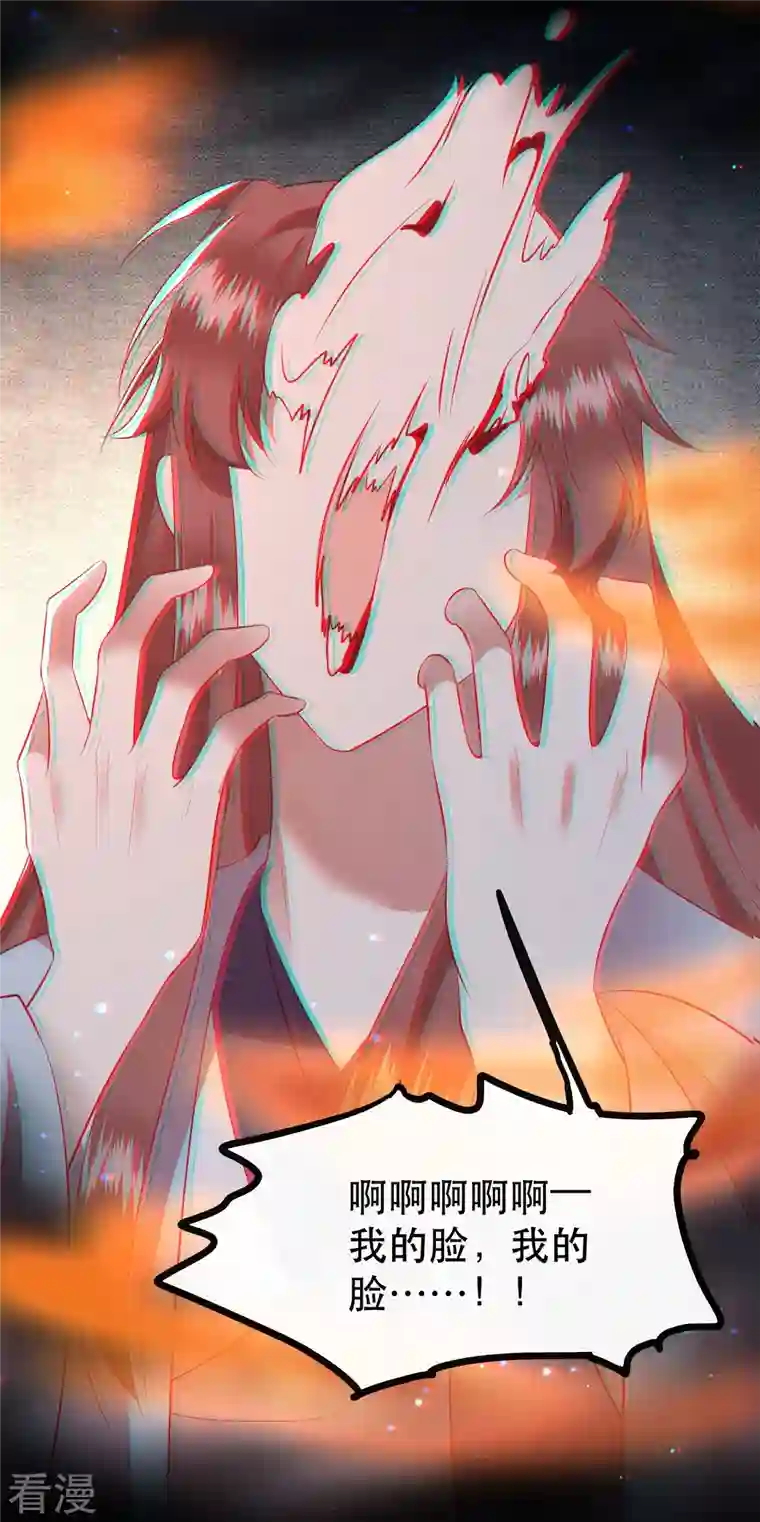 这个王妃路子野第154话 好大的狐骚味儿