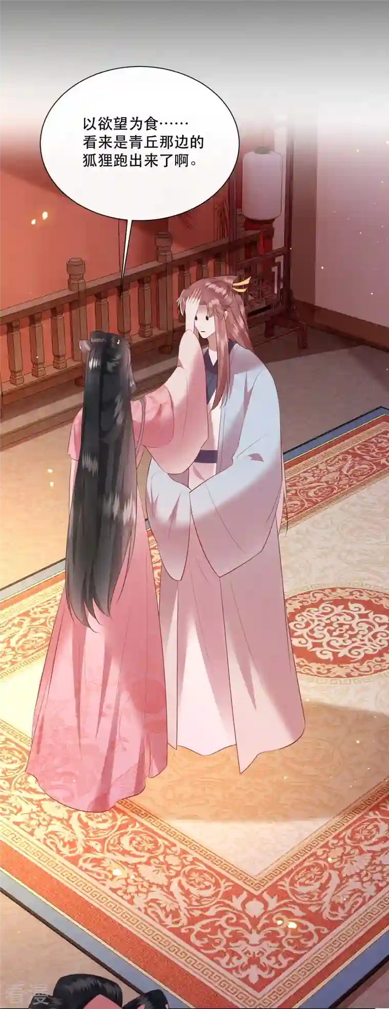 这个王妃路子野第154话 好大的狐骚味儿