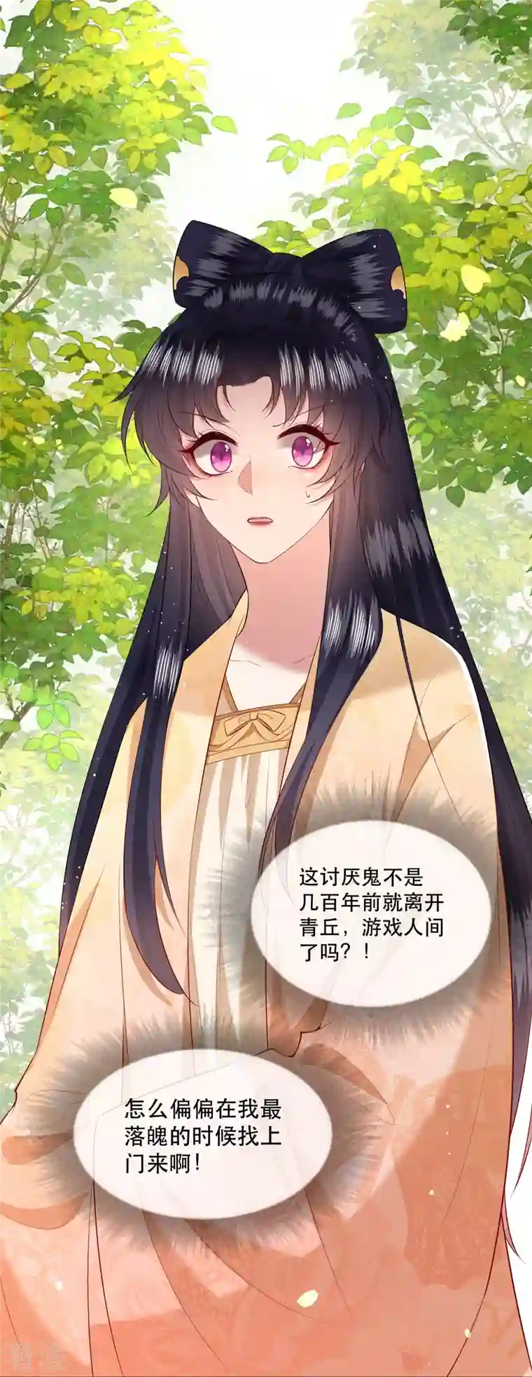 这个王妃路子野第155话 夜会摄政王府