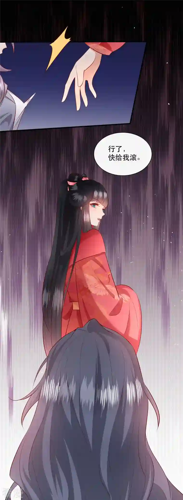 这个王妃路子野第155话 夜会摄政王府