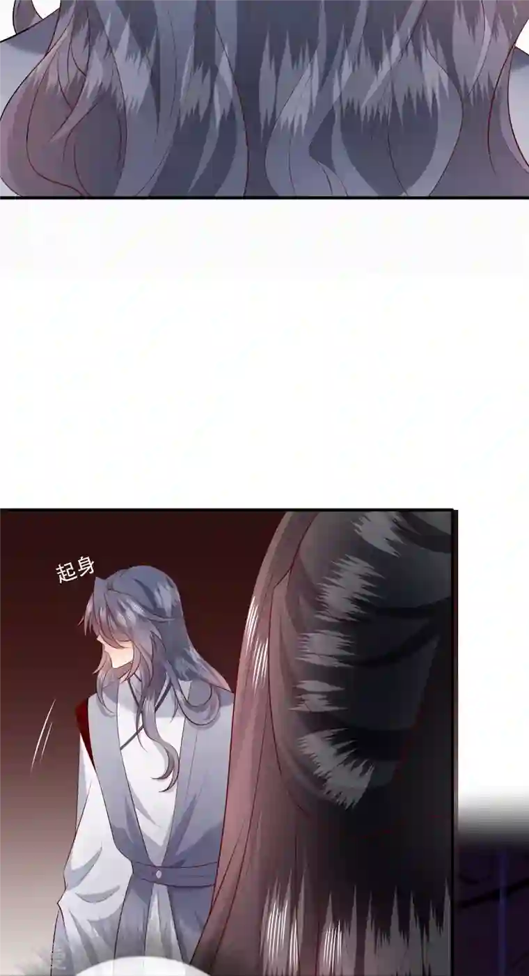 这个王妃路子野第155话 夜会摄政王府