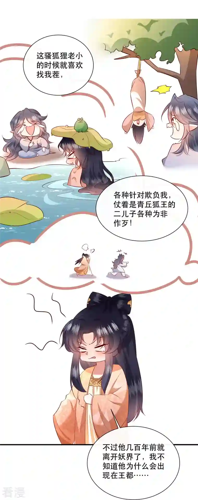 这个王妃路子野第155话 夜会摄政王府