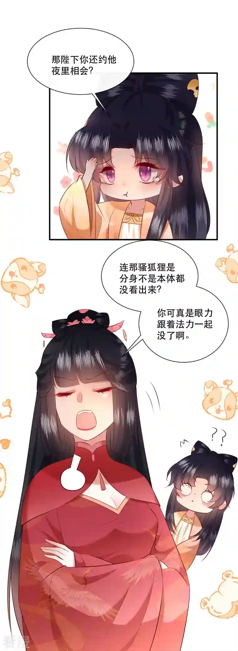 这个王妃路子野第155话 夜会摄政王府