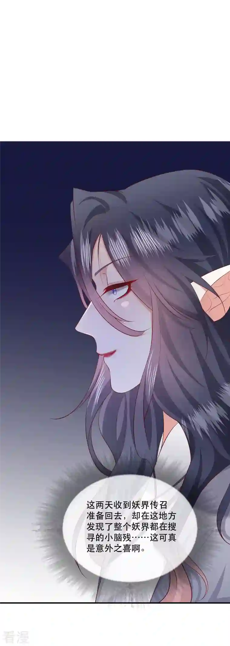 这个王妃路子野第155话 夜会摄政王府