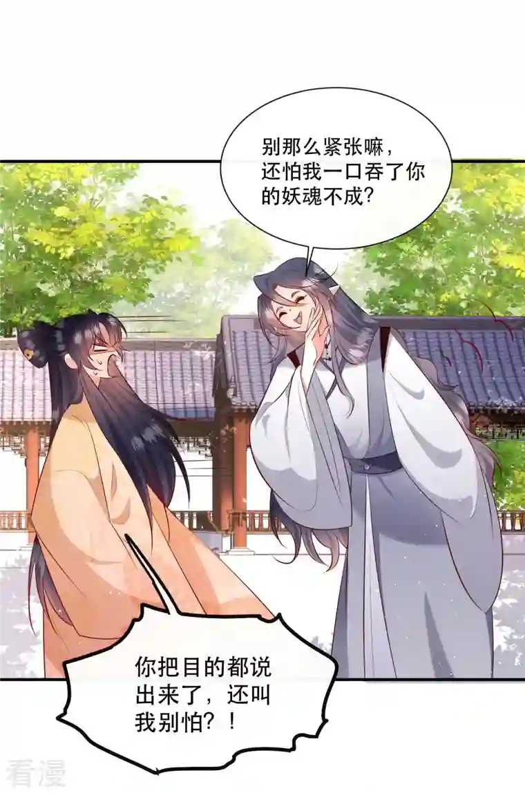 这个王妃路子野第155话 夜会摄政王府