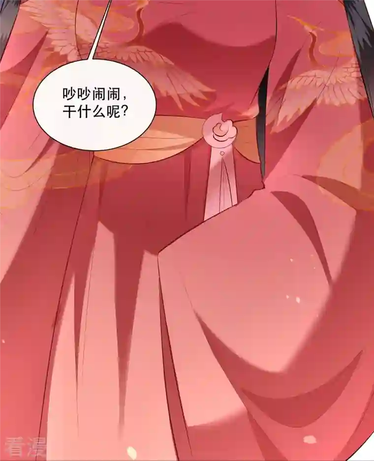 这个王妃路子野第155话 夜会摄政王府