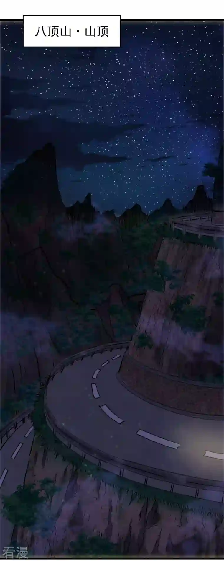 帝婿第111话 我不会让别人碰你的