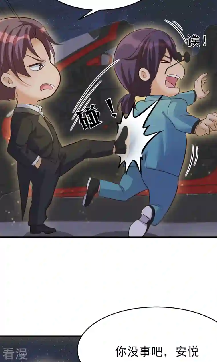 帝婿第111话 我不会让别人碰你的