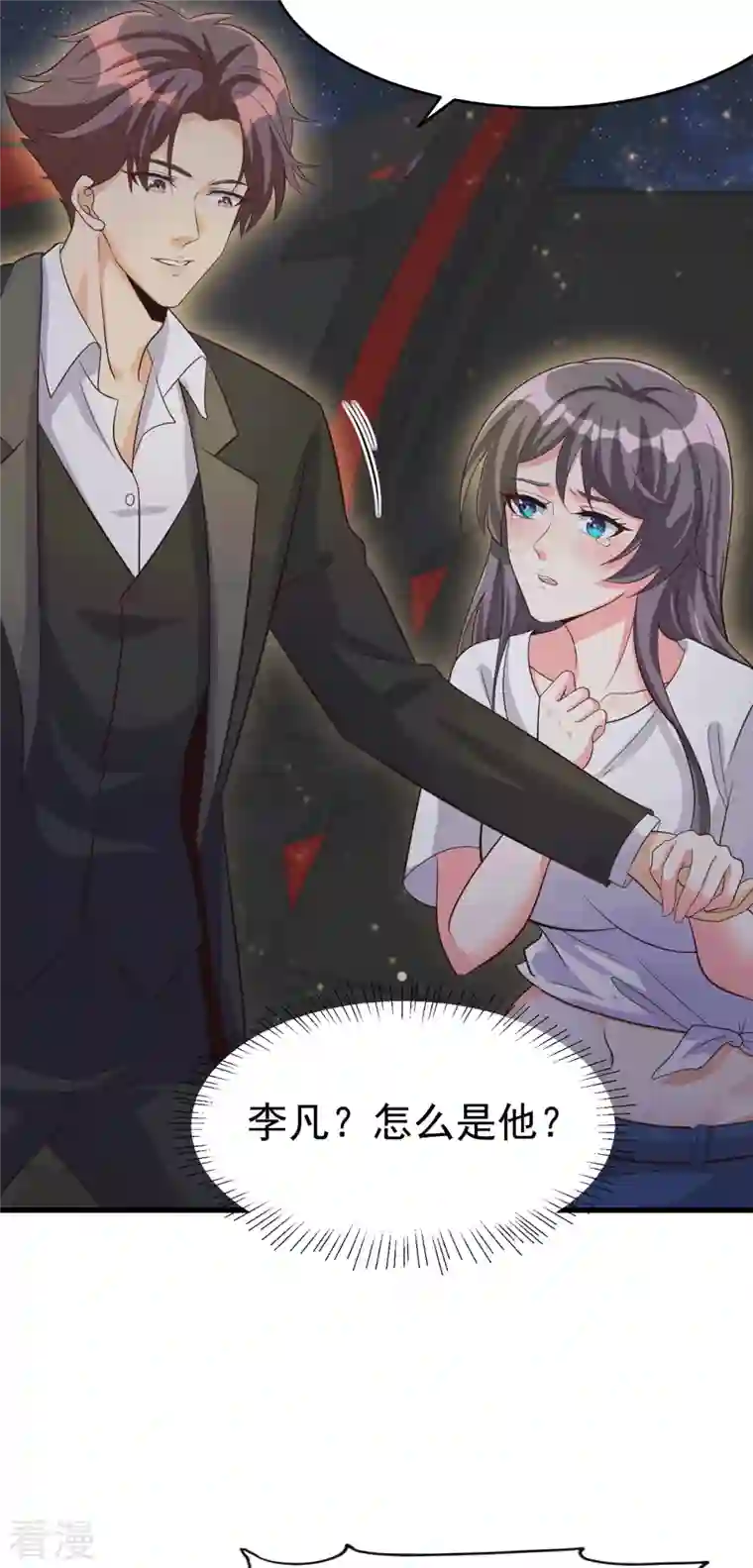 帝婿第111话 我不会让别人碰你的