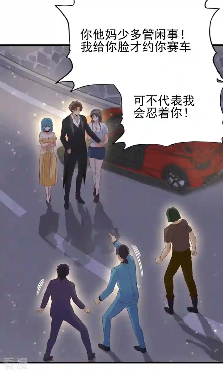 帝婿第111话 我不会让别人碰你的