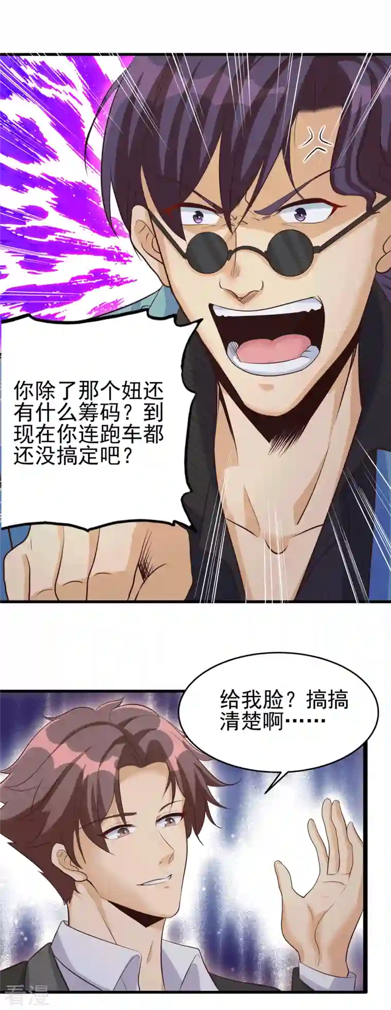 帝婿第111话 我不会让别人碰你的