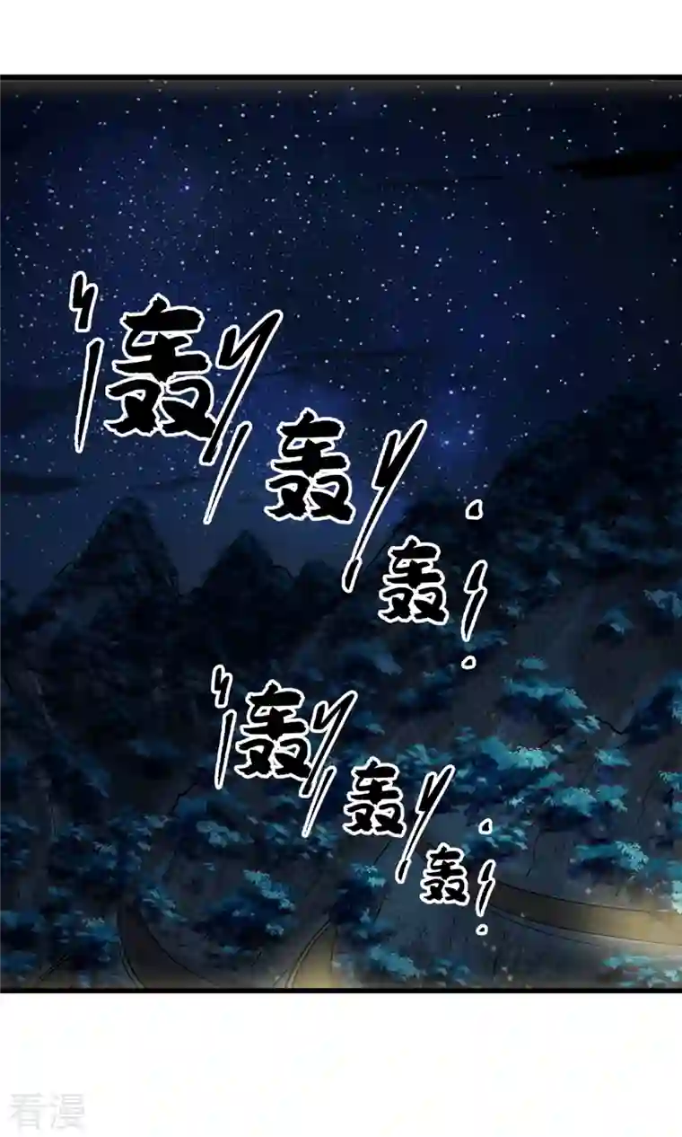 帝婿第111话 我不会让别人碰你的