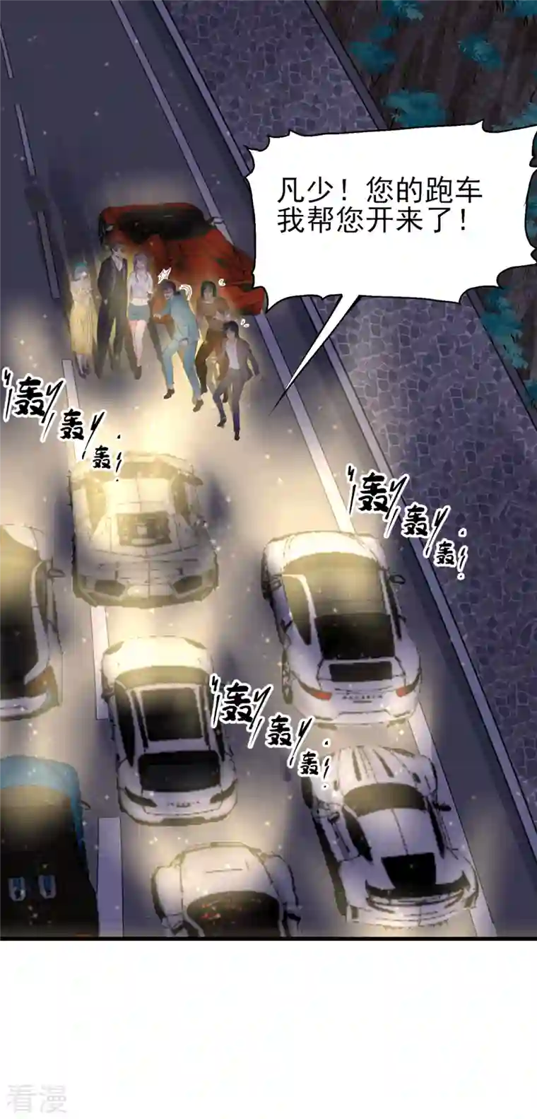 帝婿第111话 我不会让别人碰你的