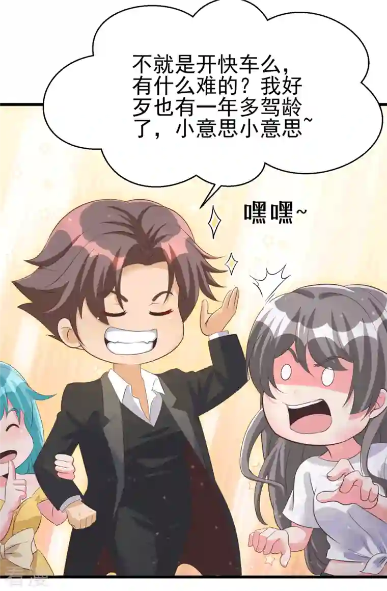 帝婿第111话 我不会让别人碰你的