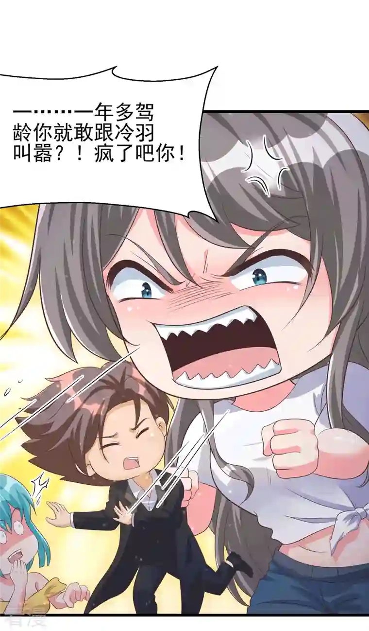 帝婿第111话 我不会让别人碰你的