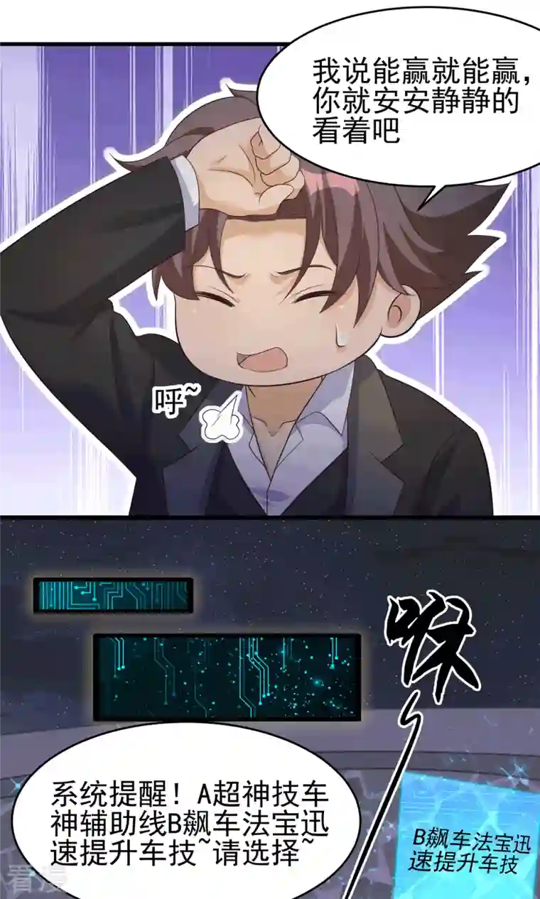 帝婿第111话 我不会让别人碰你的