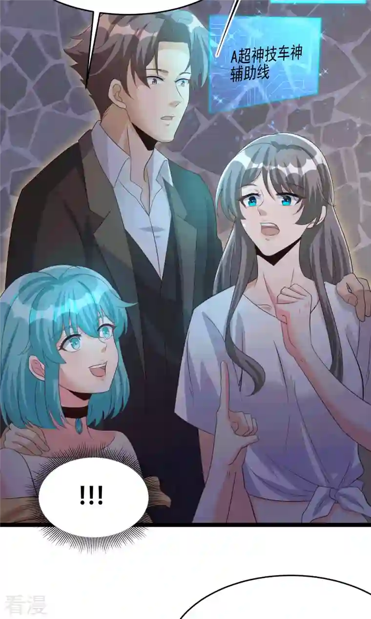 帝婿第111话 我不会让别人碰你的