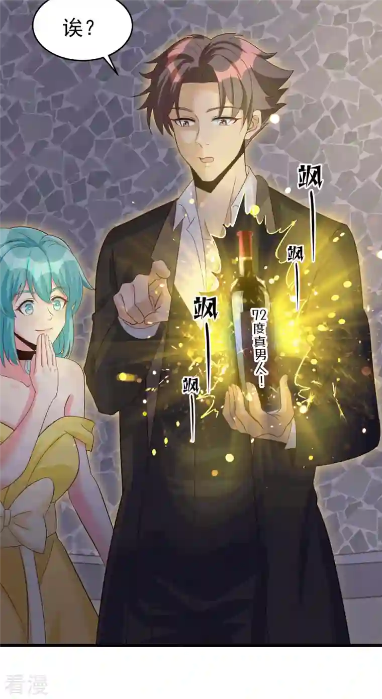 帝婿第111话 我不会让别人碰你的