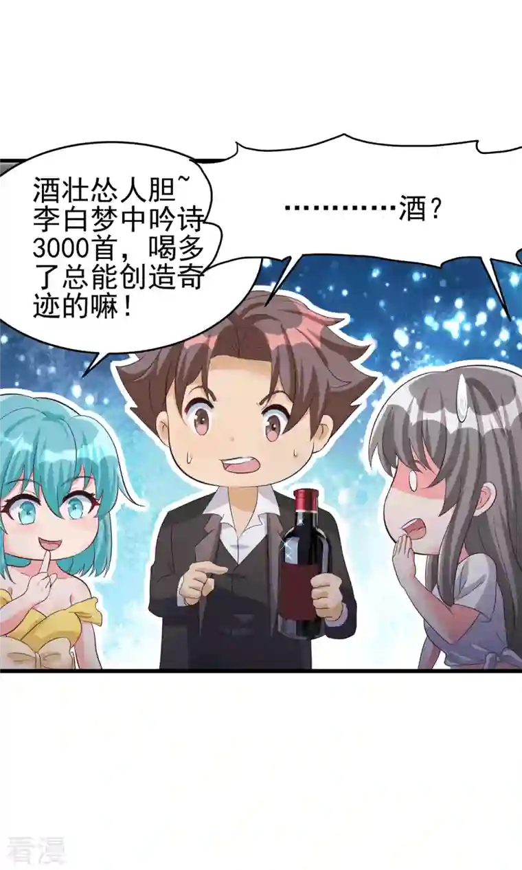 帝婿第111话 我不会让别人碰你的